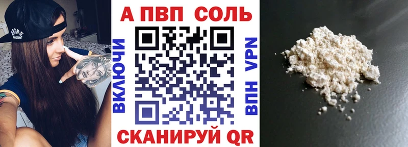 Купить наркоту Багратионовск A-PVP  МАРИХУАНА 