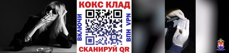 Кокаин FishScale  продажа наркотиков  Багратионовск 