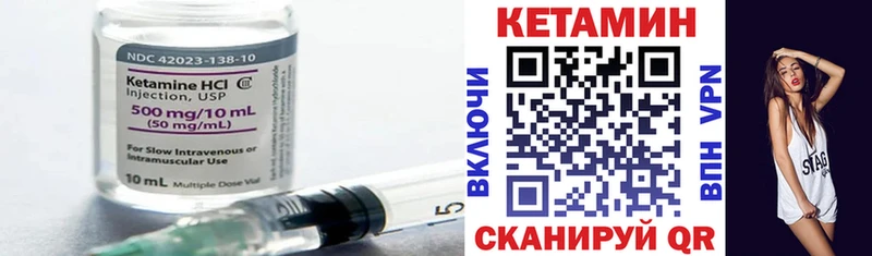 Кетамин VHQ  маркетплейс официальный сайт  Багратионовск 
