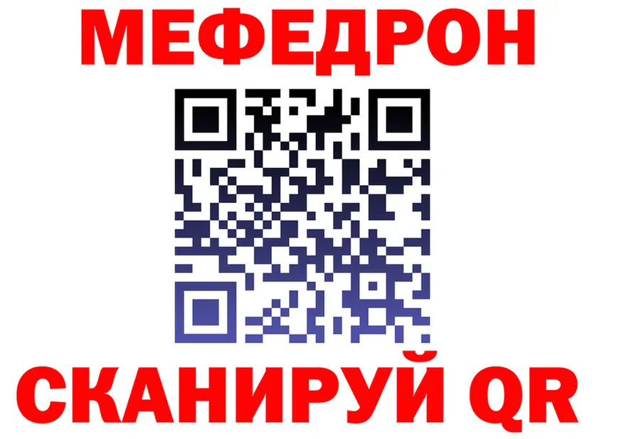 Меф мяу мяу tor это мега Багратионовск