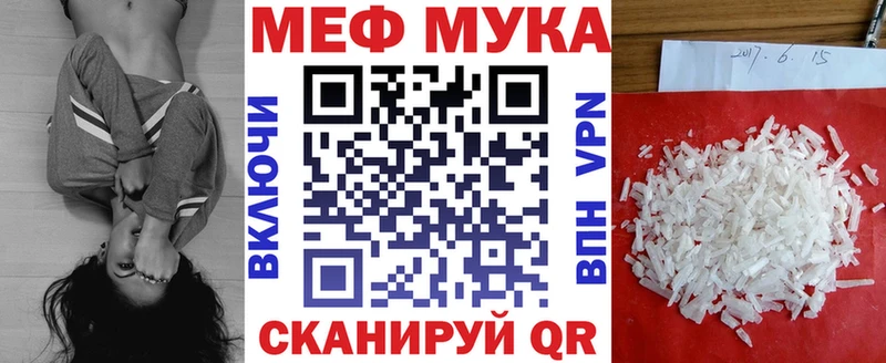 наркотики  Багратионовск  Меф мяу мяу 