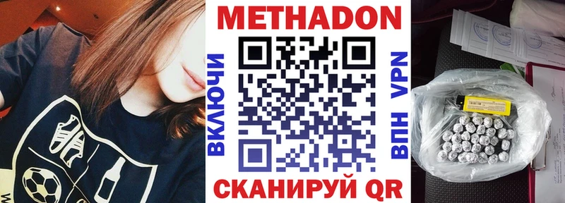 купить наркоту  Багратионовск  МЕТАДОН мёд 